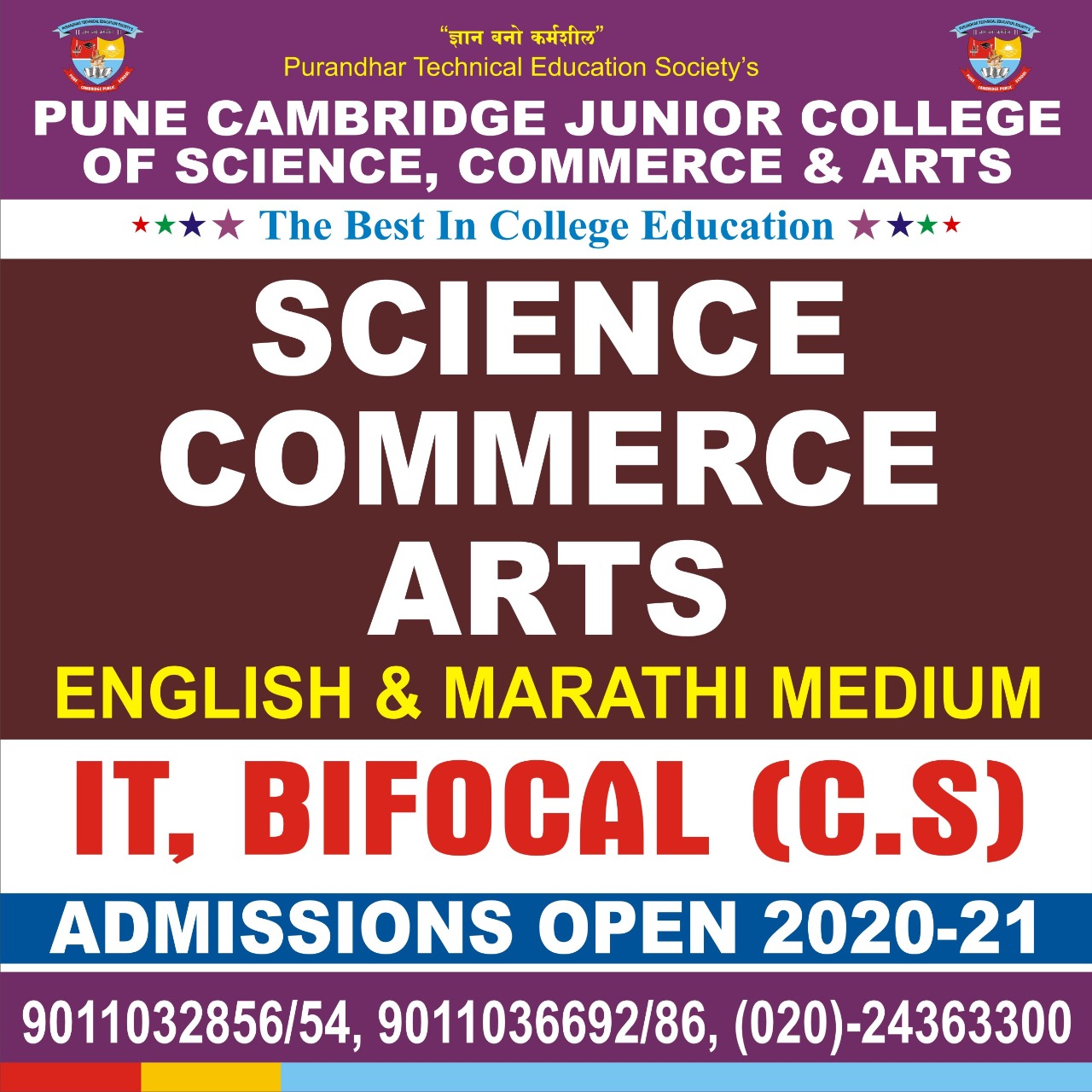 Advertisements